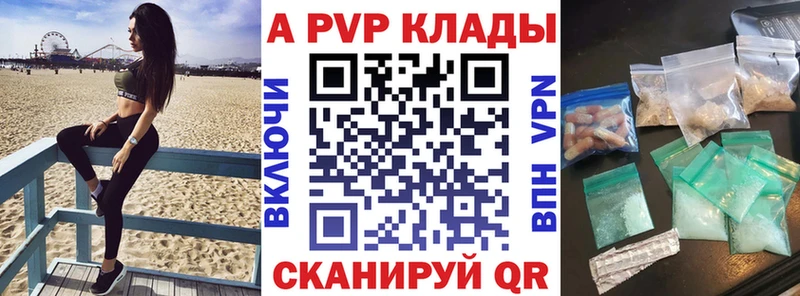 A PVP Crystall  blacksprut зеркало  Дмитровск 