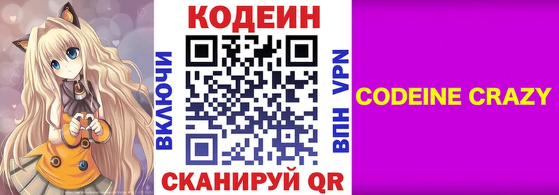 даркнет сайт  мега сайт  Codein напиток Lean (лин)  Дмитровск 