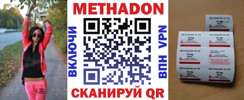 МЕТАДОН methadone  Дмитровск 